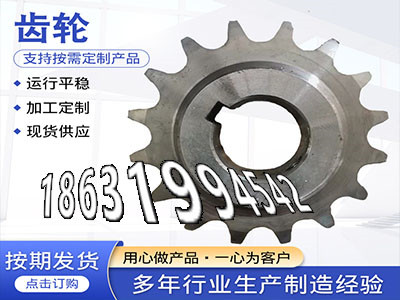 1.5模数可以做尼龙齿轮好使吗弧齿小轮材质如何拖拉机齿轮本地厂家弧齿厂家地址6.5模数现成的螺旋斜齿注意拖拉机齿轮本地厂家·？